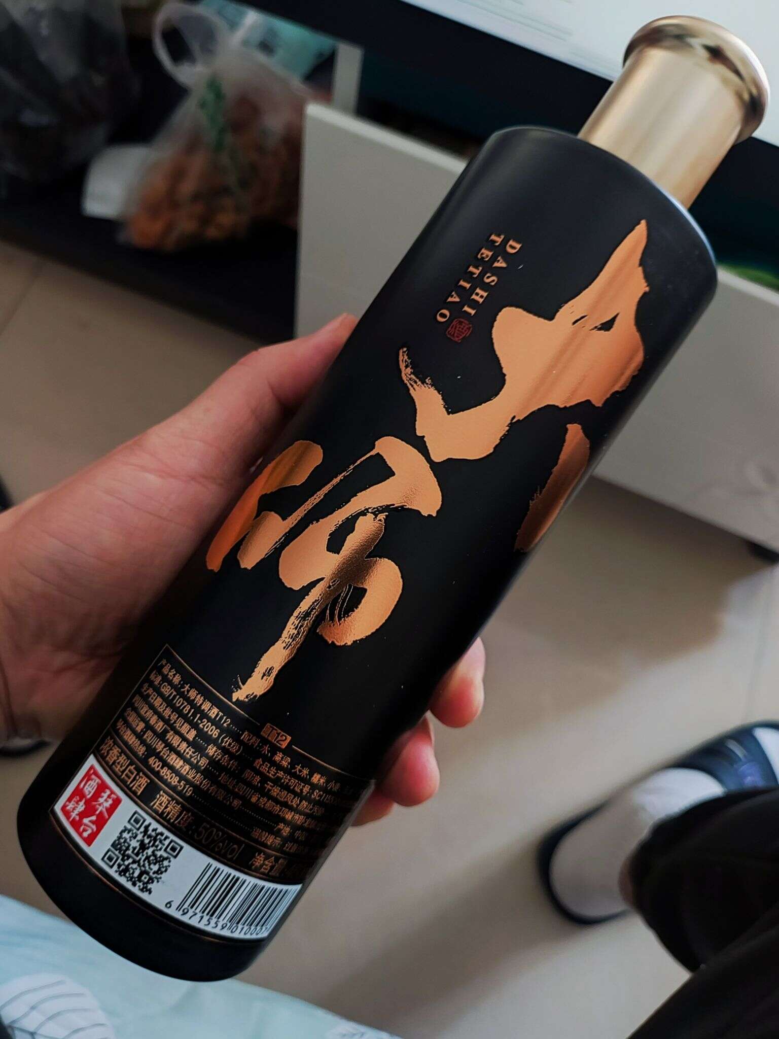 琴台酒肆  大师特调 20240226 114602